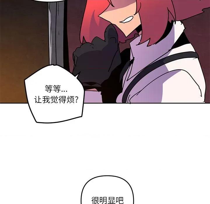 重建魔王城 重建魔王城第 117 话 第43页