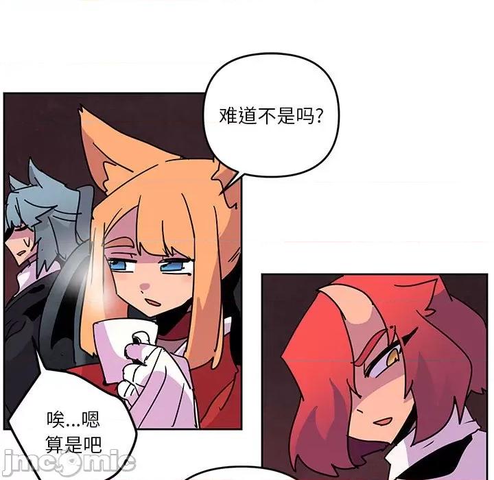 重建魔王城 重建魔王城第 117 话 第45页
