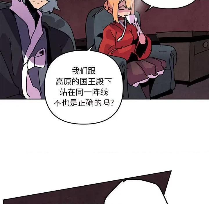 重建魔王城 重建魔王城第 117 话 第48页