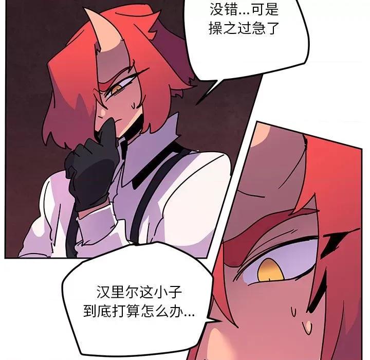 重建魔王城 重建魔王城第 117 话 第49页