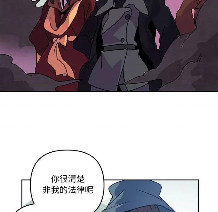 重建魔王城 重建魔王城第 117 话 第61页