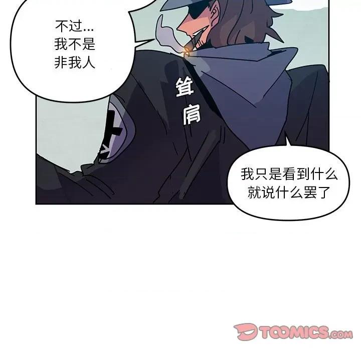 重建魔王城 重建魔王城第 117 话 第62页