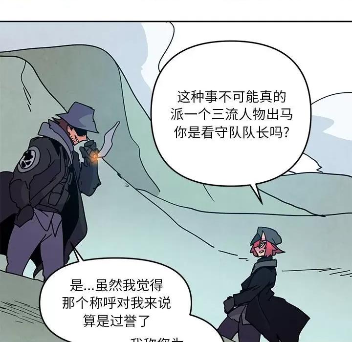 重建魔王城 重建魔王城第 117 话 第63页