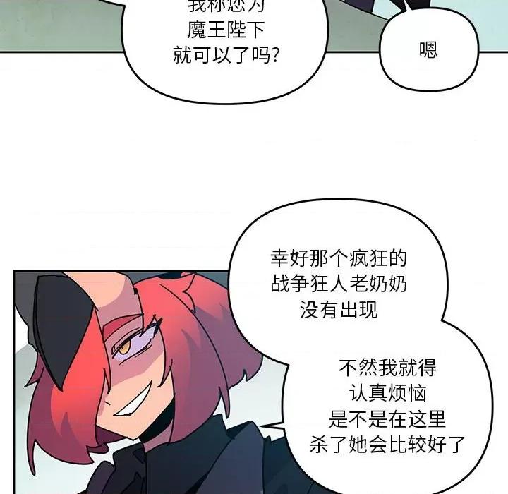 重建魔王城 重建魔王城第 117 话 第64页