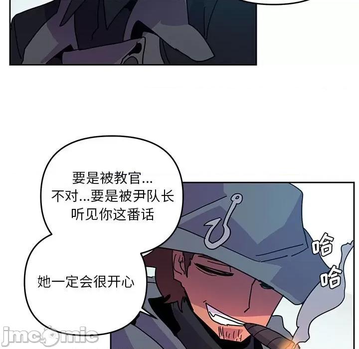 重建魔王城 重建魔王城第 117 话 第65页