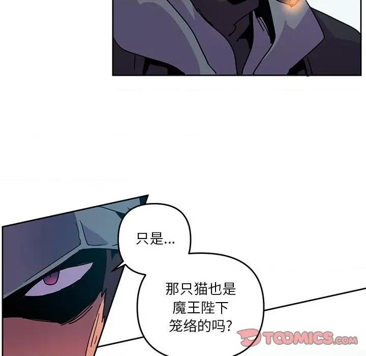 重建魔王城 重建魔王城第 117 话 第66页