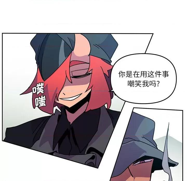 重建魔王城 重建魔王城第 117 话 第68页
