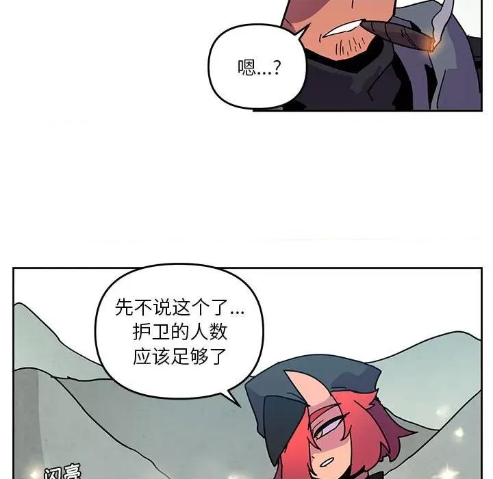 重建魔王城 重建魔王城第 117 话 第69页