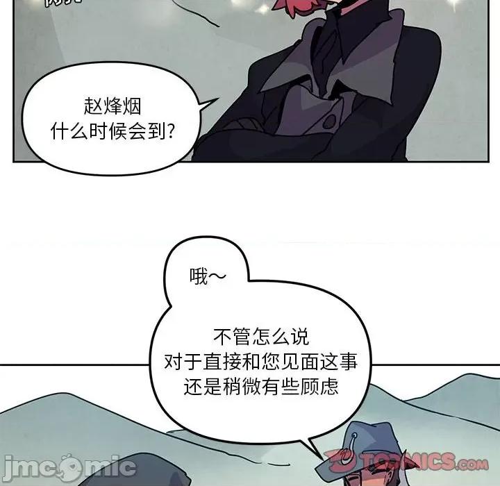 重建魔王城 重建魔王城第 117 话 第70页