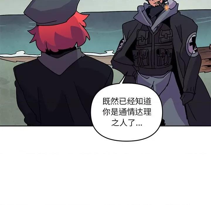 重建魔王城 重建魔王城第 117 话 第71页