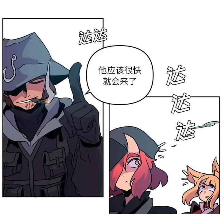 重建魔王城 重建魔王城第 117 话 第72页