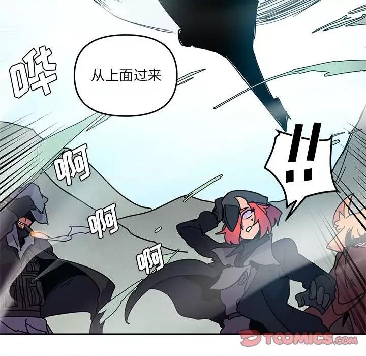 重建魔王城 重建魔王城第 117 话 第74页