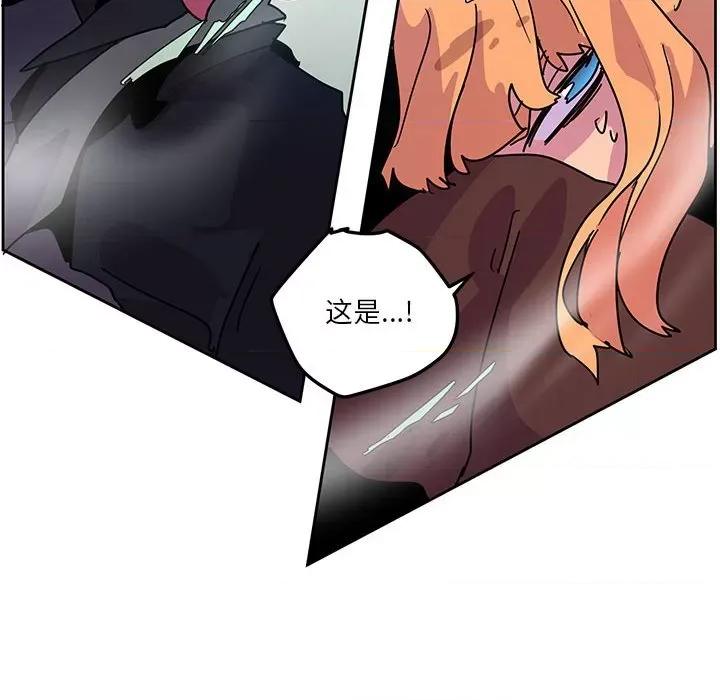 重建魔王城 重建魔王城第 117 话 第76页