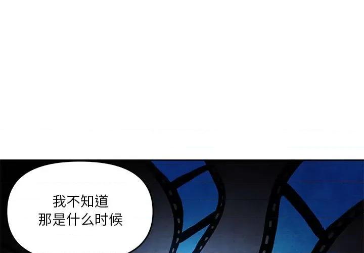 重建魔王城 重建魔王城第 119 话 第1页