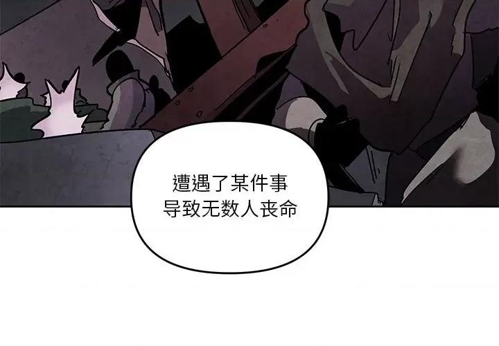 重建魔王城 重建魔王城第 119 话 第4页