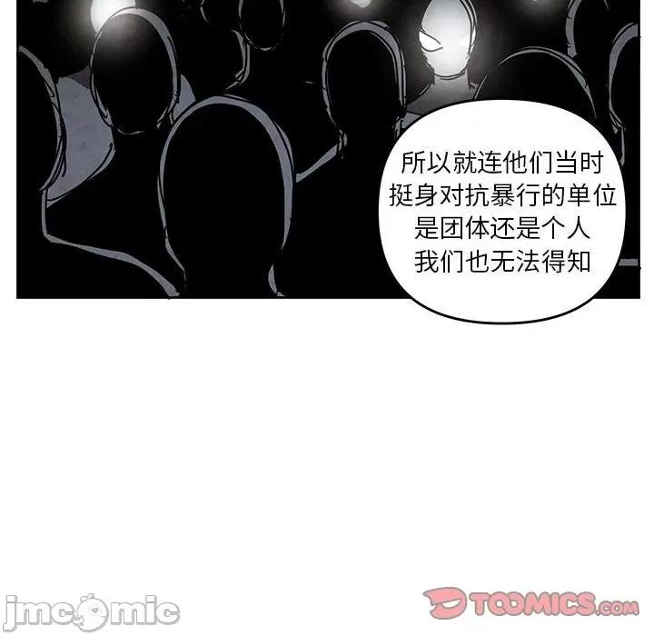 重建魔王城 重建魔王城第 119 话 第10页