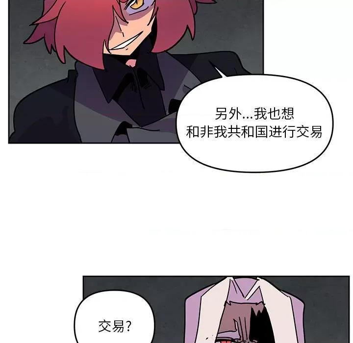 重建魔王城 重建魔王城第 119 话 第29页