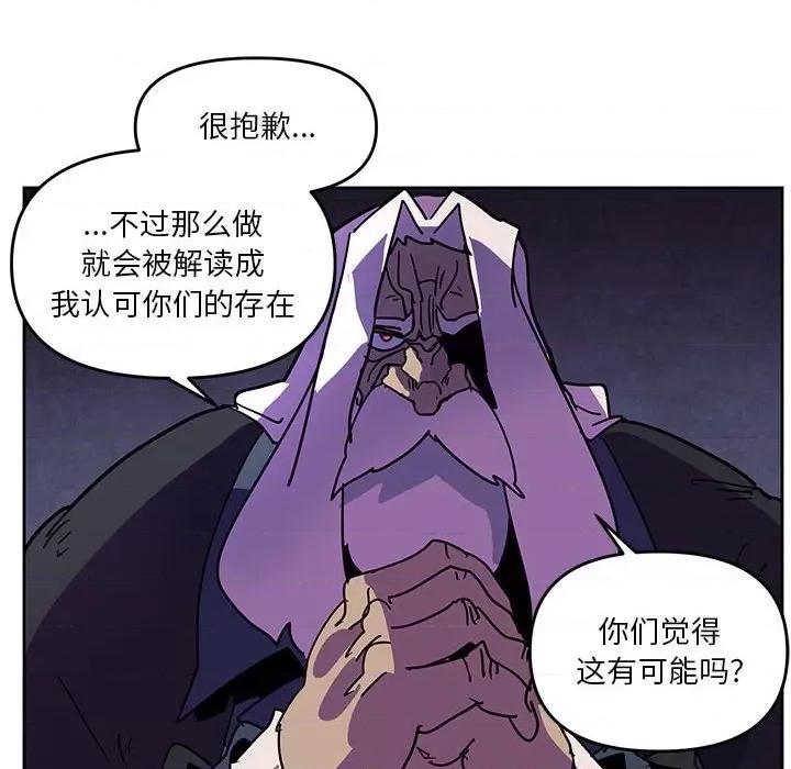 重建魔王城 重建魔王城第 119 话 第36页