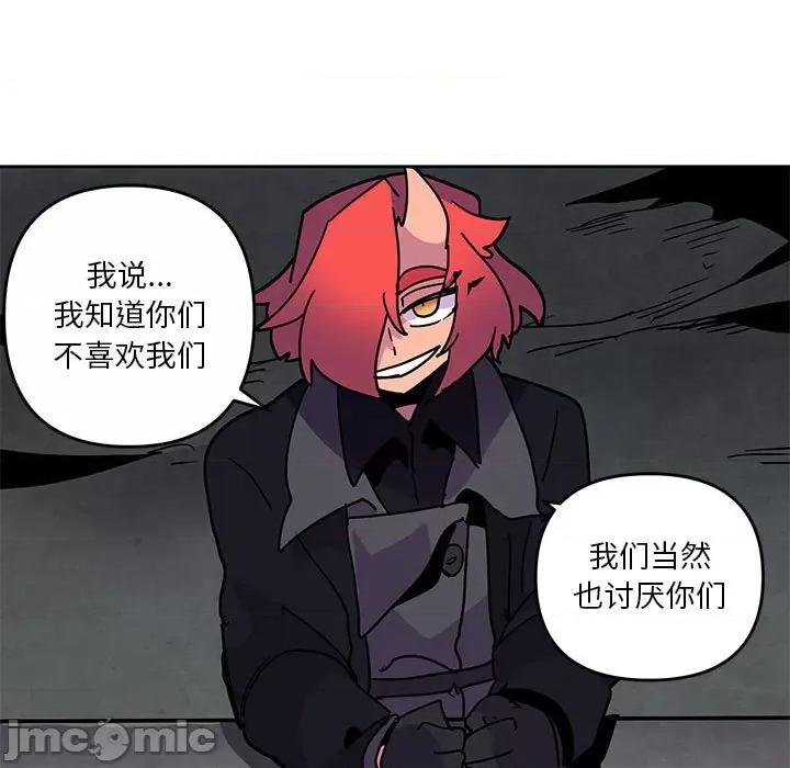 重建魔王城 重建魔王城第 119 话 第45页