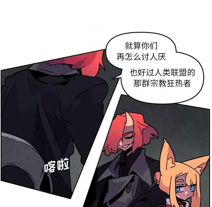 重建魔王城 重建魔王城第 119 话 第48页