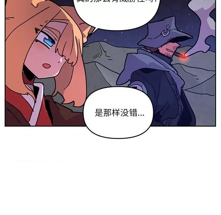 重建魔王城 重建魔王城第 119 话 第64页