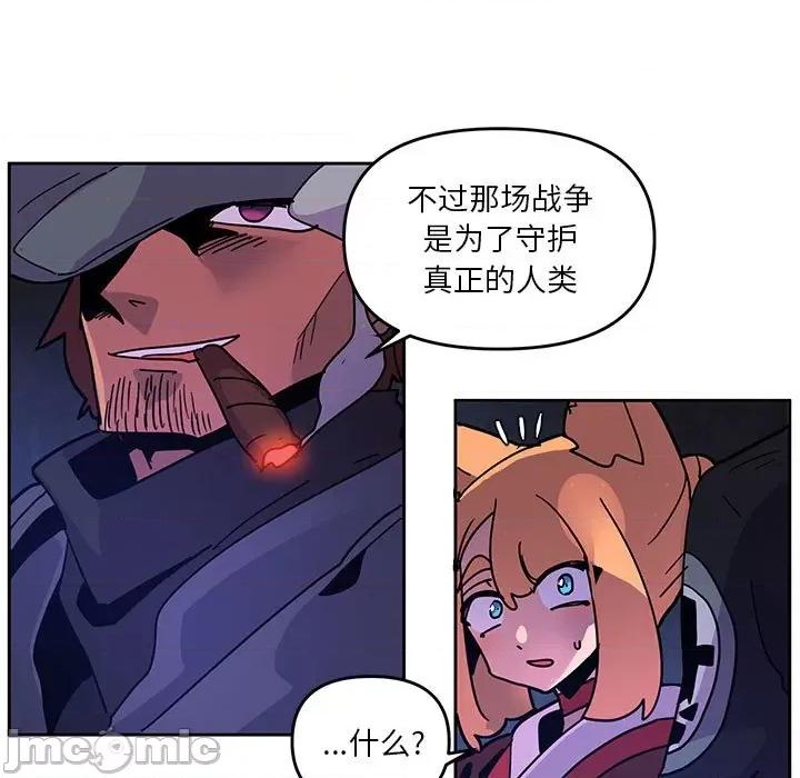 重建魔王城 重建魔王城第 119 话 第65页