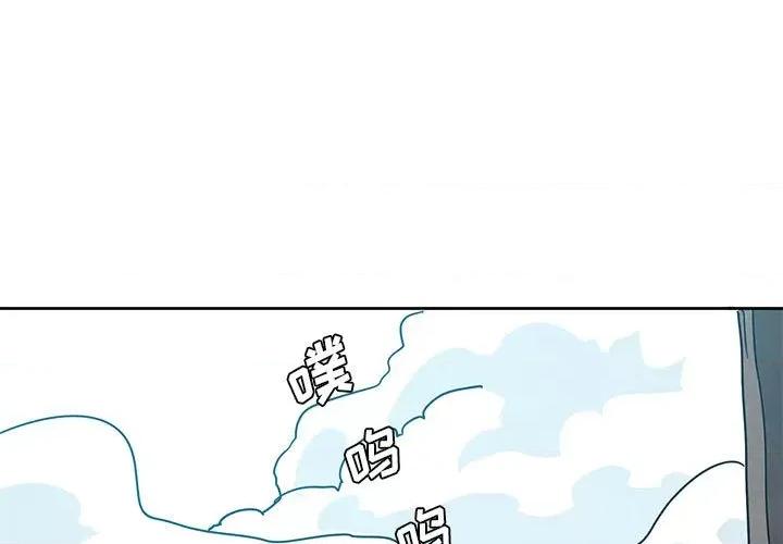 重建魔王城 重建魔王城第 120 话 第1页