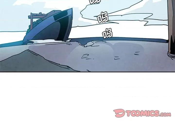 重建魔王城 重建魔王城第 120 话 第2页