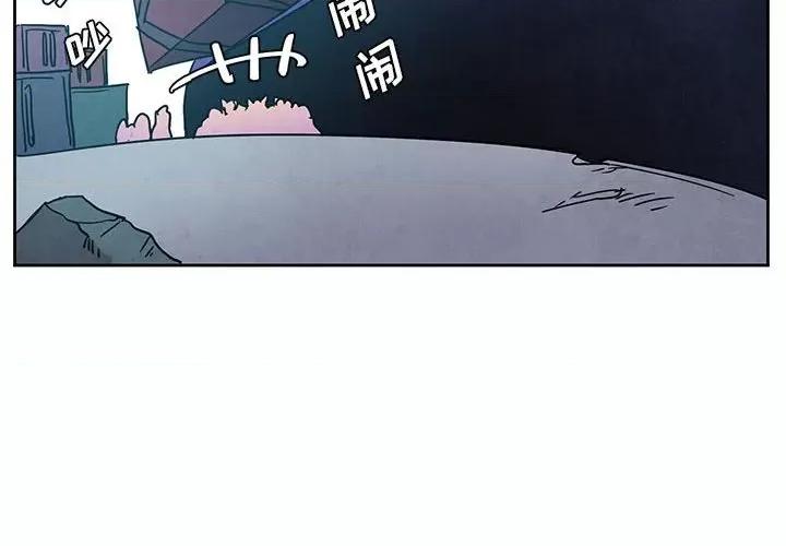 重建魔王城 重建魔王城第 120 话 第4页