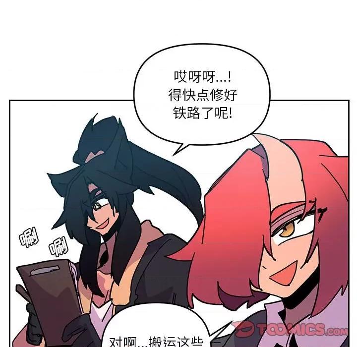 重建魔王城 重建魔王城第 120 话 第6页
