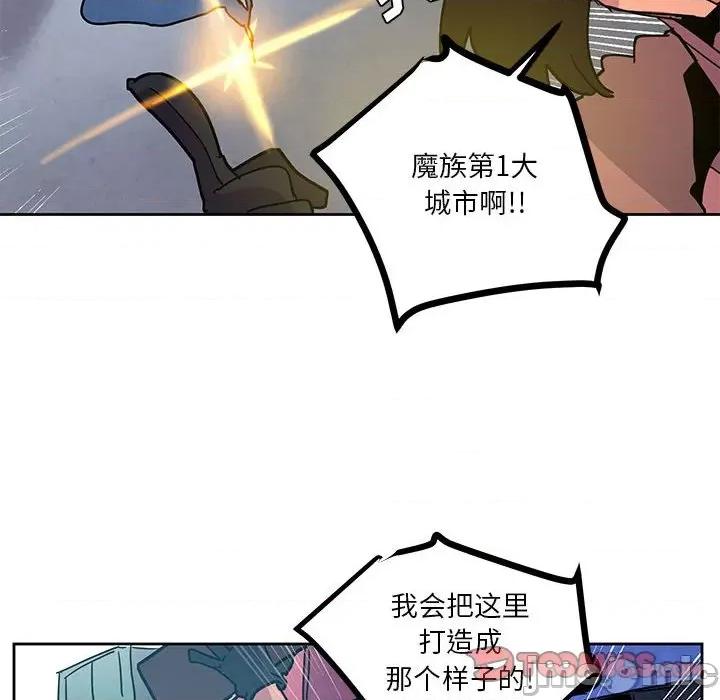 重建魔王城 重建魔王城第 120 话 第10页