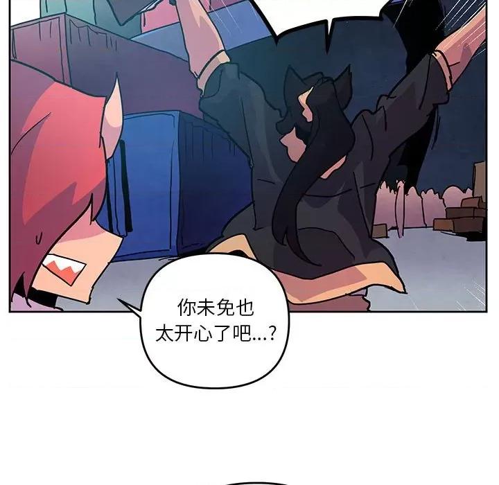 重建魔王城 重建魔王城第 120 话 第11页