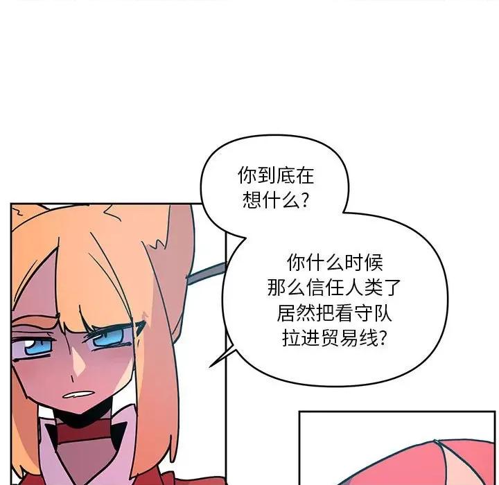重建魔王城 重建魔王城第 120 话 第13页