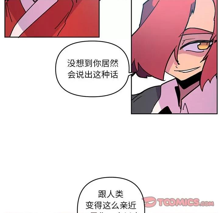 重建魔王城 重建魔王城第 120 话 第14页