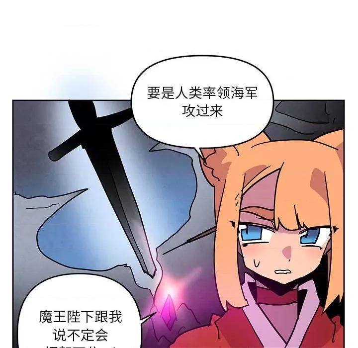 重建魔王城 重建魔王城第 120 话 第16页