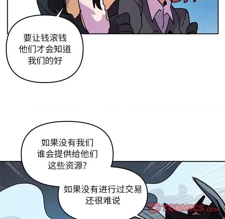 重建魔王城 重建魔王城第 120 话 第18页