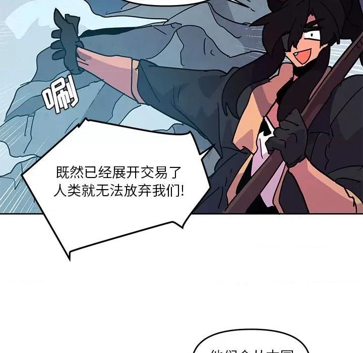 重建魔王城 重建魔王城第 120 话 第19页