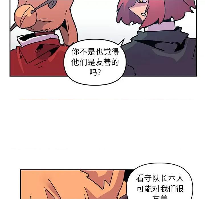 重建魔王城 重建魔王城第 120 话 第24页