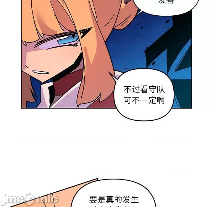 重建魔王城 重建魔王城第 120 话 第25页