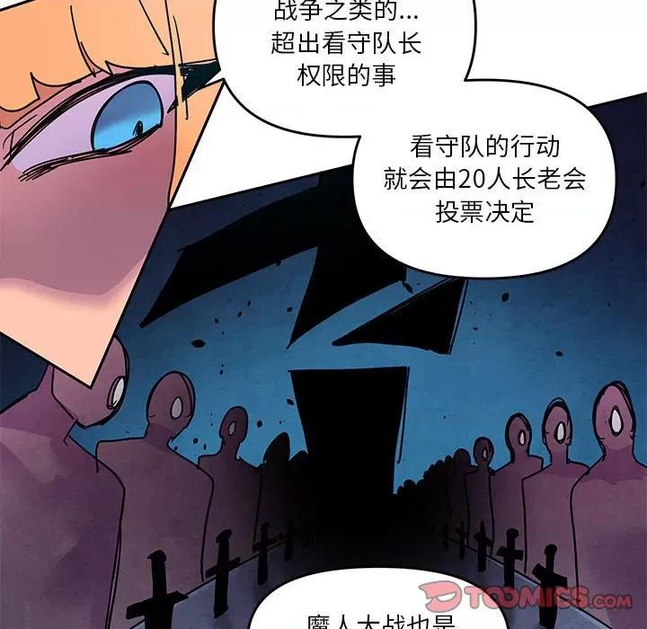 重建魔王城 重建魔王城第 120 话 第26页