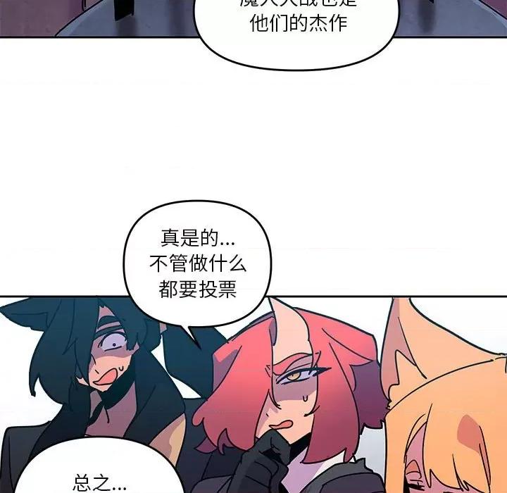 重建魔王城 重建魔王城第 120 话 第27页
