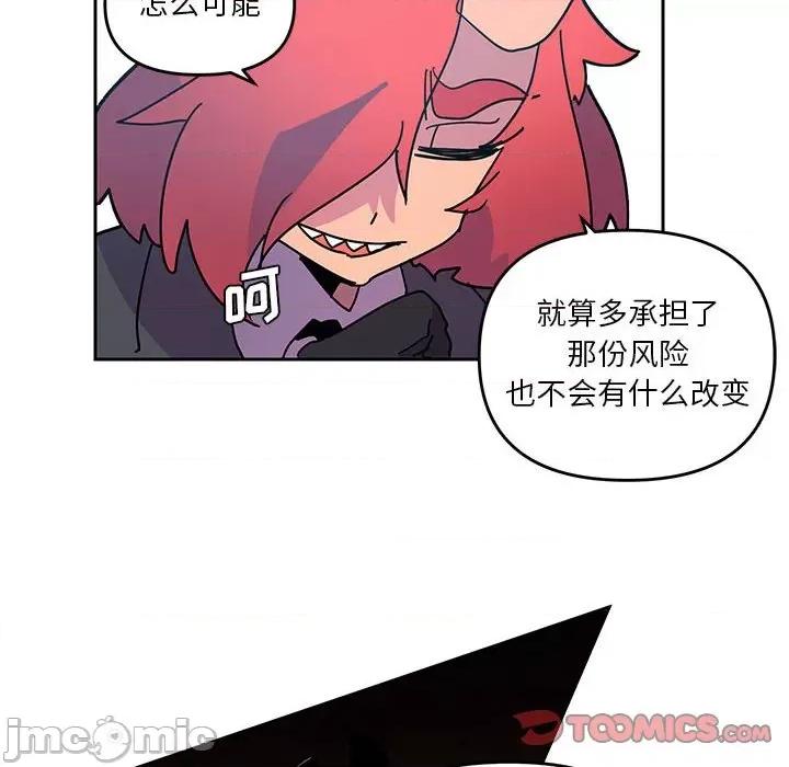 重建魔王城 重建魔王城第 120 话 第30页