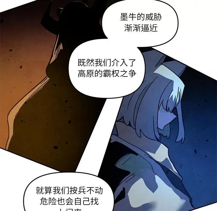 重建魔王城 重建魔王城第 120 话 第31页