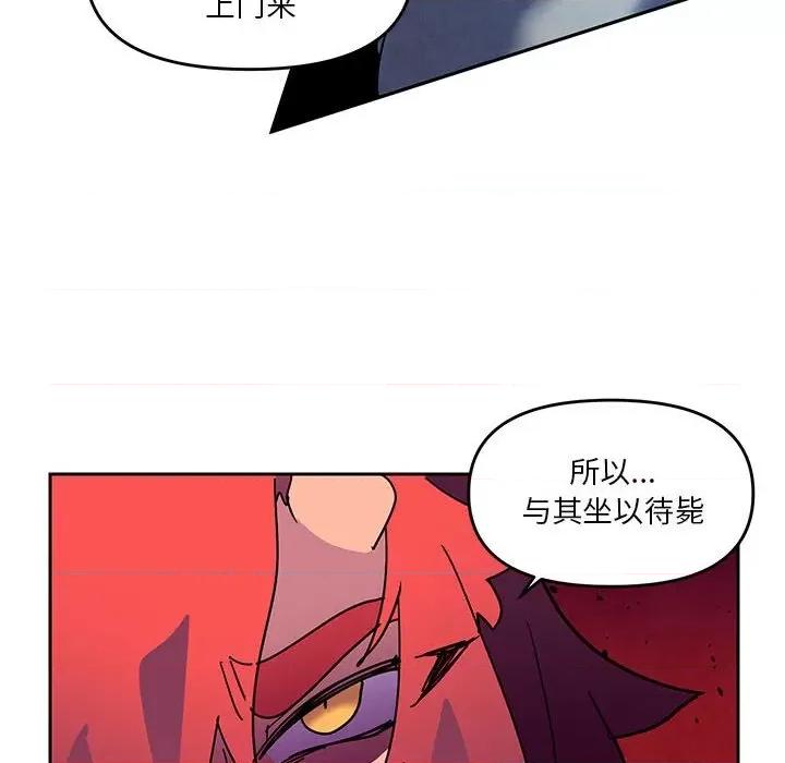 重建魔王城 重建魔王城第 120 话 第32页