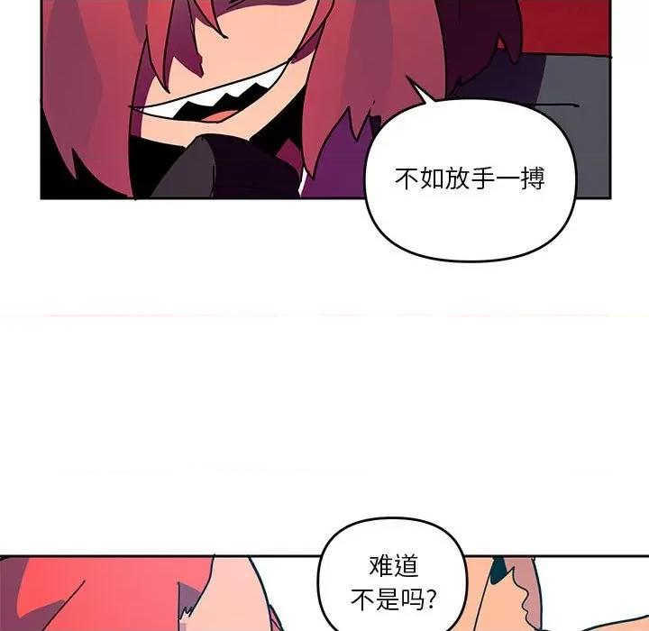 重建魔王城 重建魔王城第 120 话 第33页
