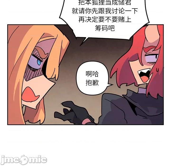 重建魔王城 重建魔王城第 120 话 第35页