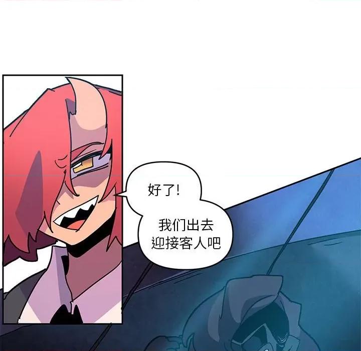 重建魔王城 重建魔王城第 120 话 第36页