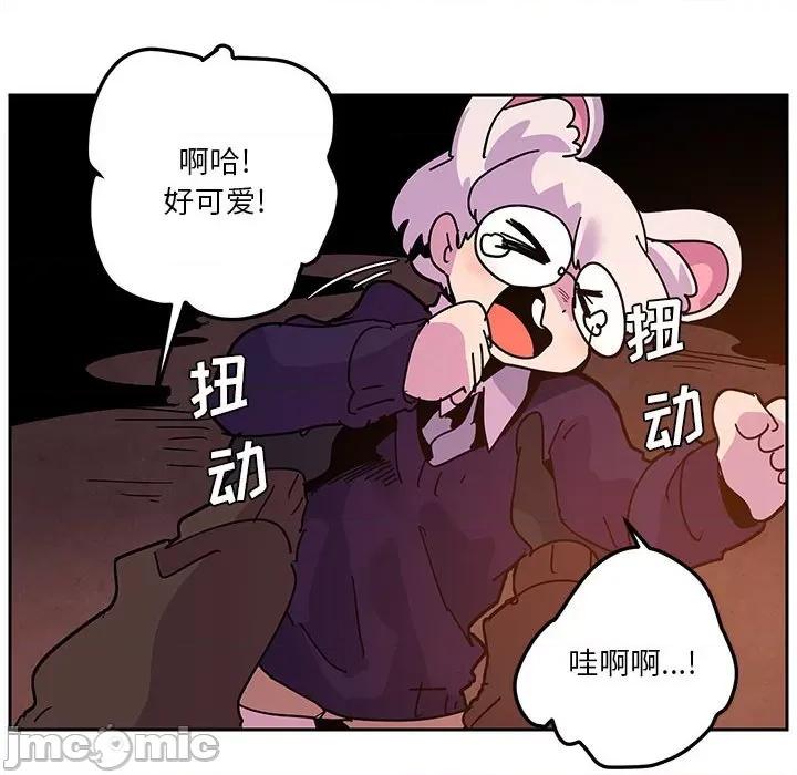 重建魔王城 重建魔王城第 120 话 第40页