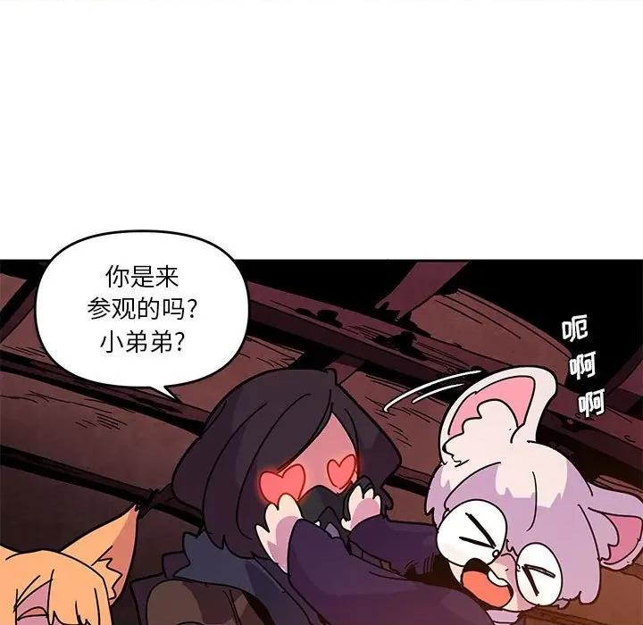 重建魔王城 重建魔王城第 120 话 第41页