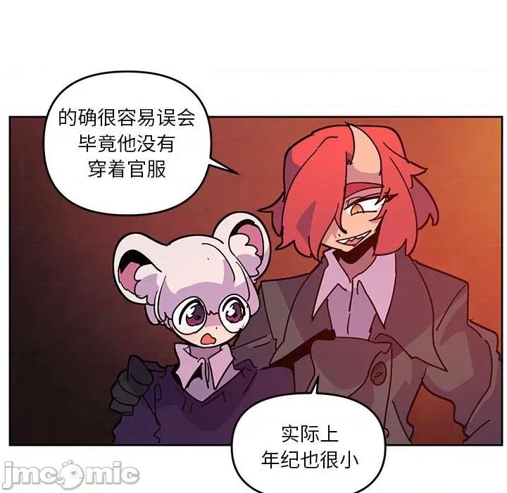 重建魔王城 重建魔王城第 120 话 第45页